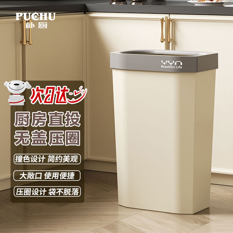 朴厨（PUCHU）厨房垃圾桶大号无盖商用大容量客厅卫生间高长方形垃圾篓25L白+灰