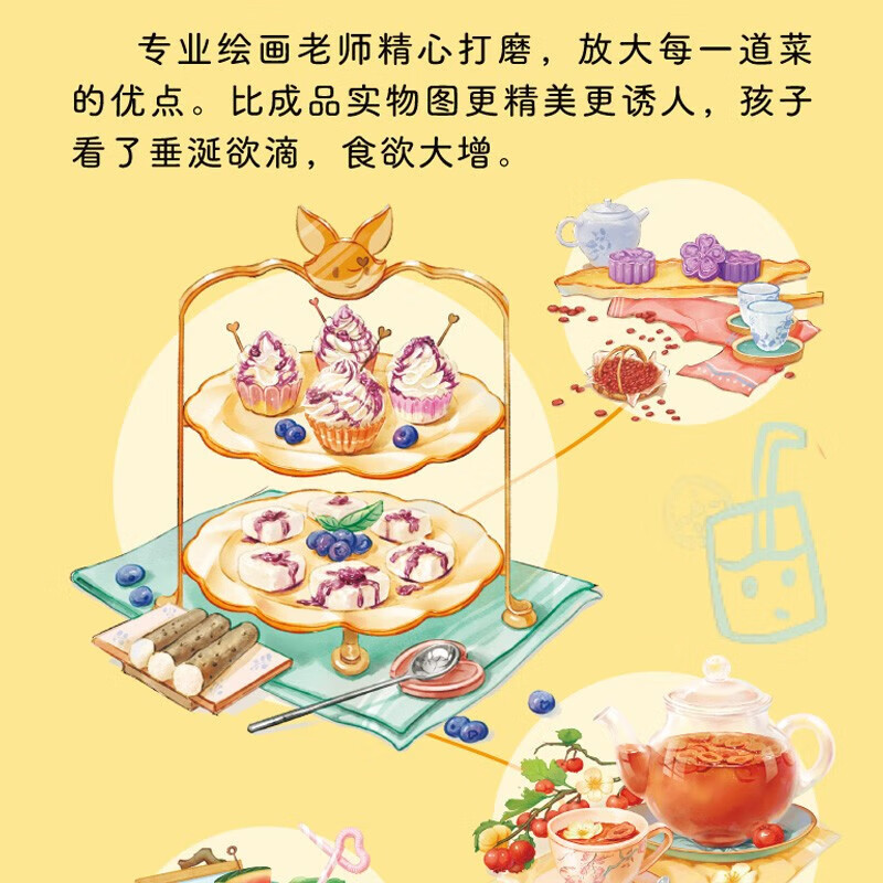 小学生吃饭救星小学生错别字救星小学生错题救星小学生文言文救星食上无难事找对吃法改变孩子的一生好好吃饭和好好学习一样重要 孩子的营养美味大智慧儿童饮食科普图书 小学生吃饭救星
