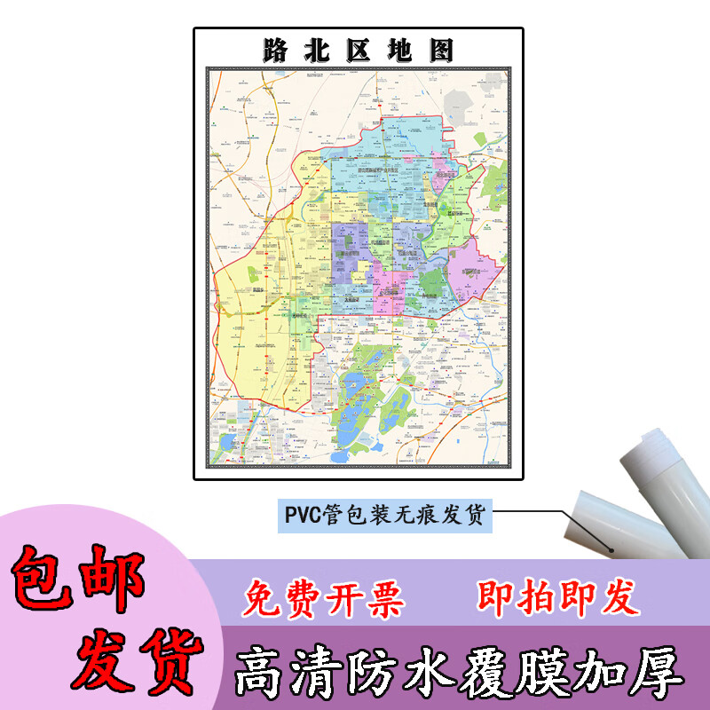 路北区地图1.1m现货河北省唐山市行政交通区域划分高清贴图