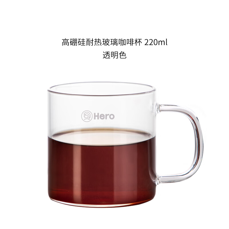 hero咖啡杯玻璃咖啡杯泡茶杯咖啡杯牛奶杯隔热水杯 高硼硅耐热玻璃杯