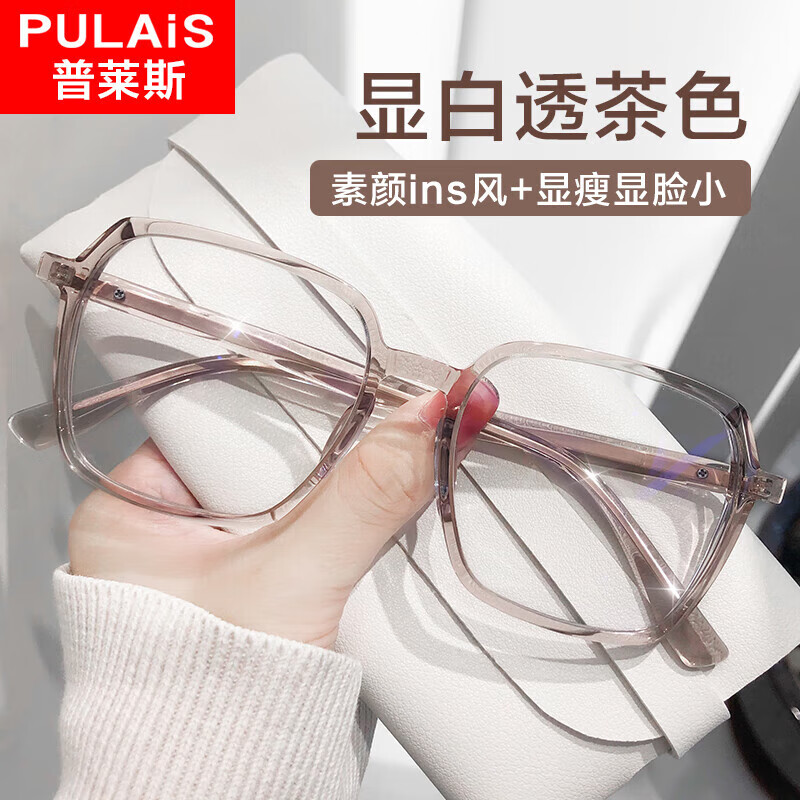 普莱斯（pulais）防蓝光眼镜女近视眼镜框防辐射平光透明护目镜8070A透茶色