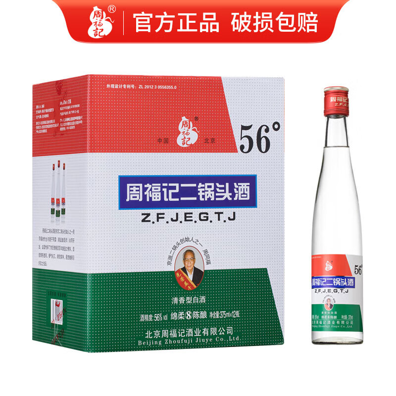 �ܸ��Ǳ�������ͷ��ƿ��������ƴ���ʳ�������Ͱ׾�375mlƿ�������� 56�� 375mL 12ƿ ����8����