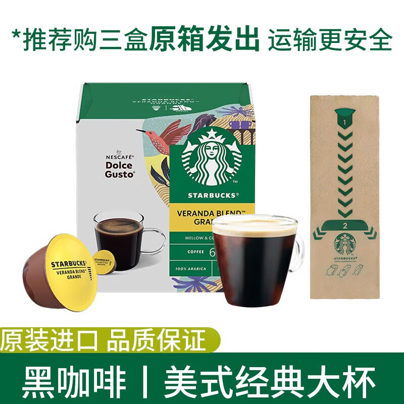 ڲǰͿˣStarbucksȤ˼ҿDolce Gustoʽڿȿŵʽ ͥʽ102g/267-8 37.99Ԫ