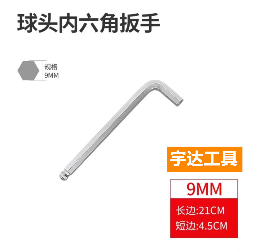 大规格加长球头14/22mm六角匙l型六棱内六方 加长内六角9mm长18公分