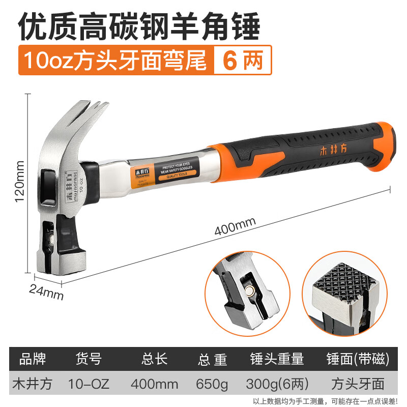 木井方羊角锤木工专用特钢锤头多功能直角起钉锤工业级钢管柄锤子 弯