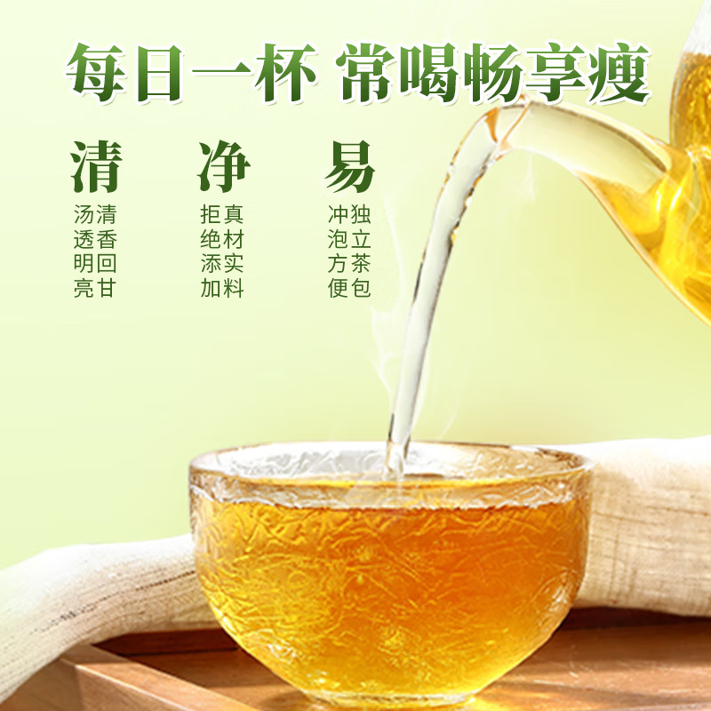 内廷上用北京同仁堂山楂荷叶减肥茶瘦肚子燃脂排油全身减降脂肪塑身男女H 【1盒体验装】8袋/盒