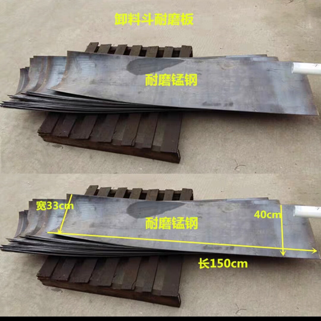 莱鸣各种搅拌车卸料槽耐磨板上装进料斗内衬板混凝土罐车叶片料口圈