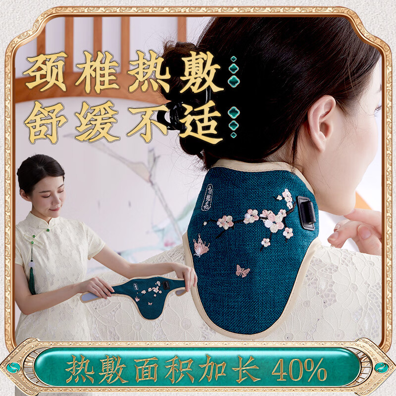 科樂浦肩頸椎理療熱敷包鹽袋粗鹽海鹽電加熱暖脖子頸部艾草艾灸家用護頸 十里桃花綠【護頸+艾絨包+插頭+艾草精油】