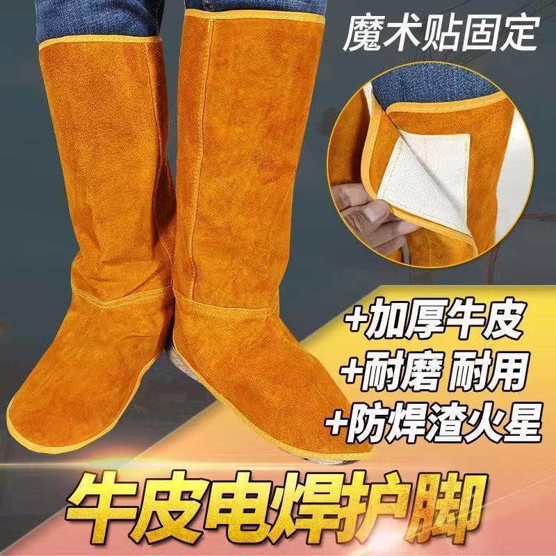 加厚帆布防護(hù)腳蓋電焊腳罩帆布腳套焊工護(hù)鞋勞保防火防燙飛濺 黃色高度33公分