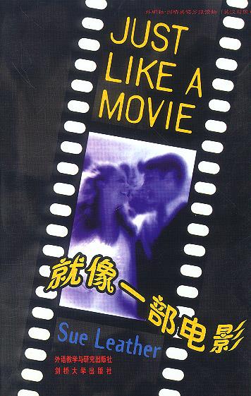 就像一部电影【正版图书,放心购买】
