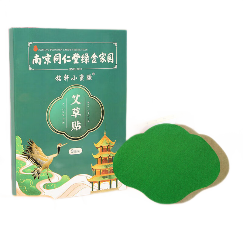 南京同仁堂艾草貼大肚子溫灸貼艾灸貼懶人纖姿清濕肚臍貼艾草穴位貼熱炙貼 #1#