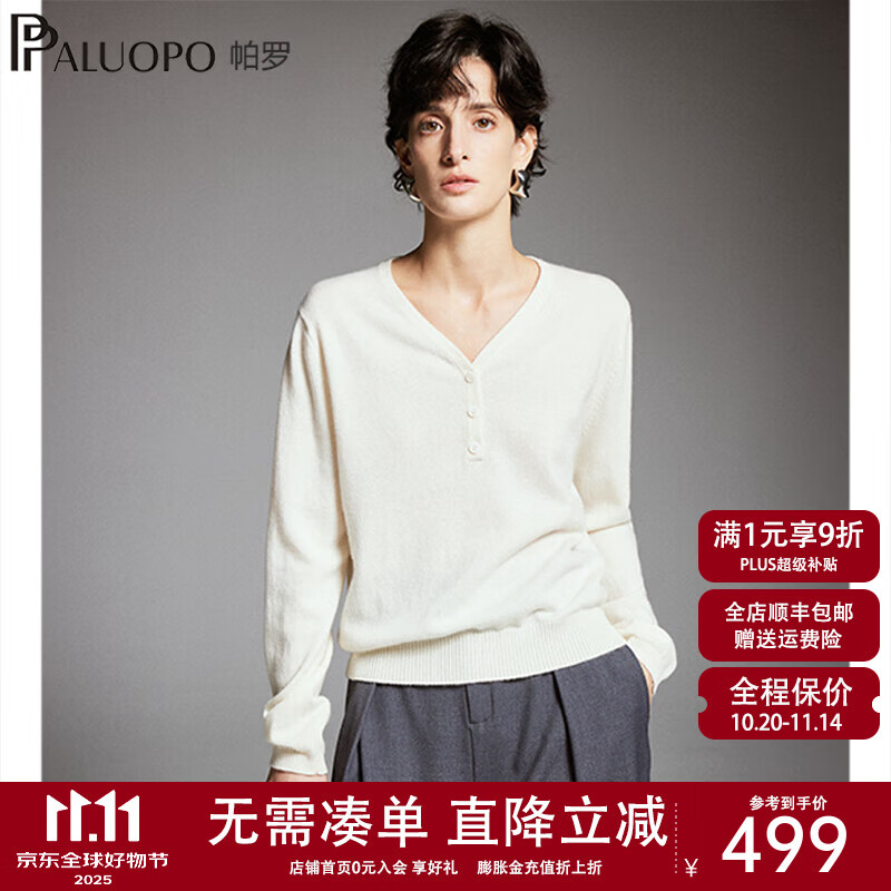 帕罗（PALUOPO）100%纯山羊绒女秋冬新款针织简约百搭长袖v领毛衣纯色打底毛衣 新古董白 L 165/105