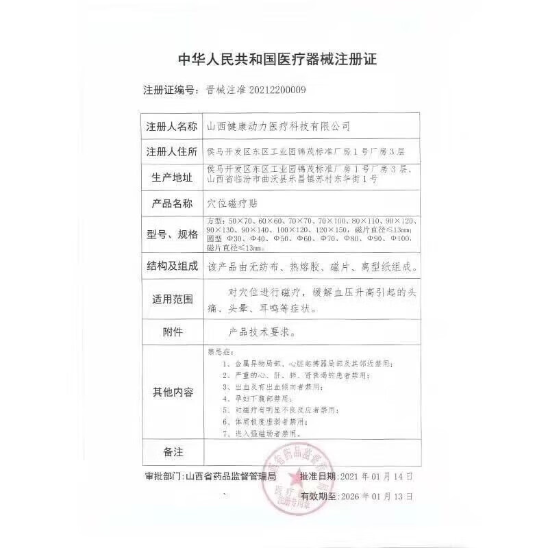 修正远红外治疗贴 腰椎间盘突出症远红外理疗贴关节疼痛筋骨贴膝关节滑膜炎肩周炎颈椎病理疗贴 3盒见效好【80%顾客选择】