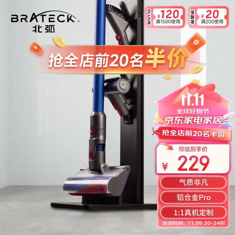 Brateck北弧架子 戴森吸尘器支架 戴森支架g5v8v10v12v15戴森收纳架dyson吸尘器配件免打孔挂架小狗追觅