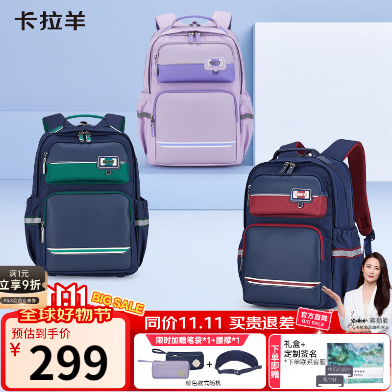 卡拉羊书包初中生高颜值超轻云朵背包中学生减压防下坠男女生双肩包