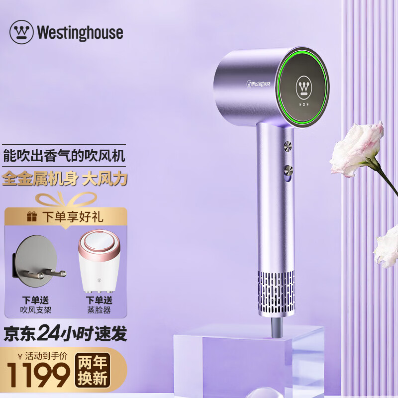 Westinghouse 西屋电气 HS500 吹风机