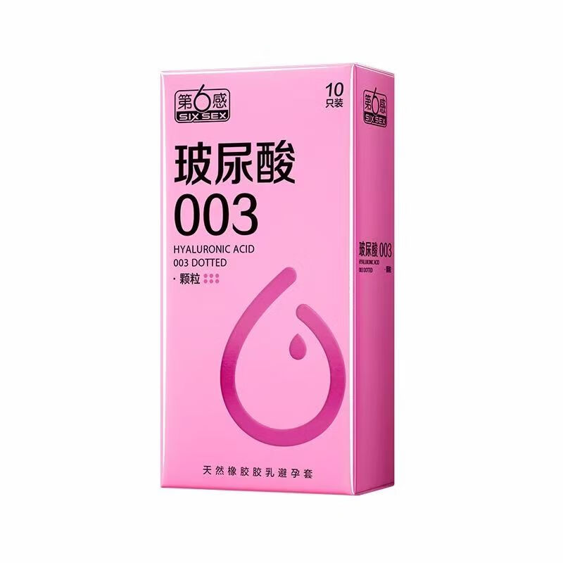 第六感玻尿酸套避孕套水溶性液体润滑大颗粒安全套男用带刺玻璃酸 003