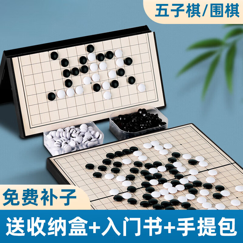 百鸣威围棋五子棋带磁性儿童初学套装19路小学生黑白棋子二合一棋盘