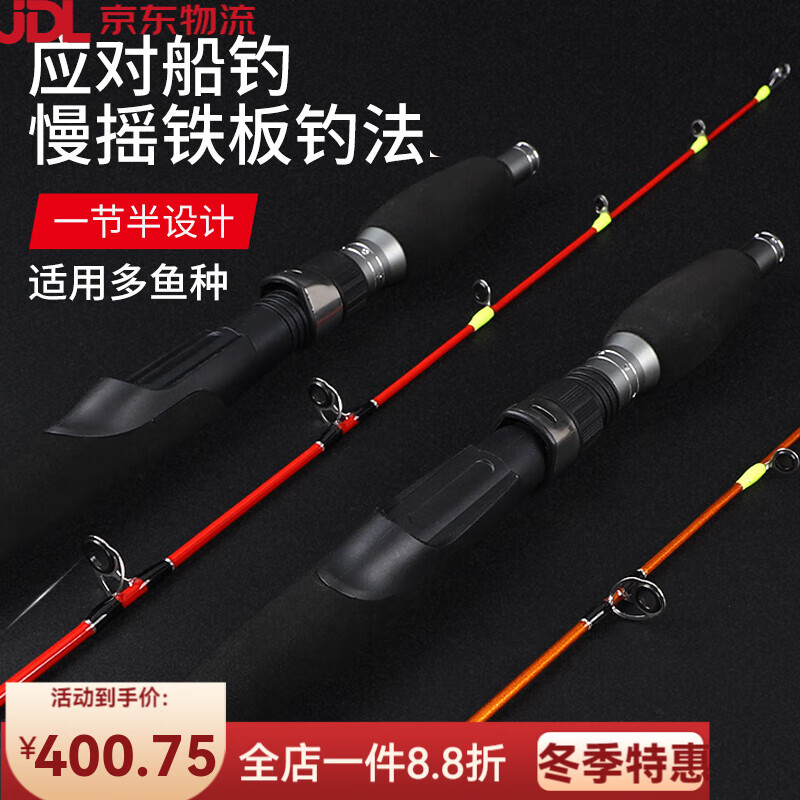 钓迷(fishingfans)支点慢摇竿铁板竿船钓竿筏钓竿海钓近海钓鱼竿远投