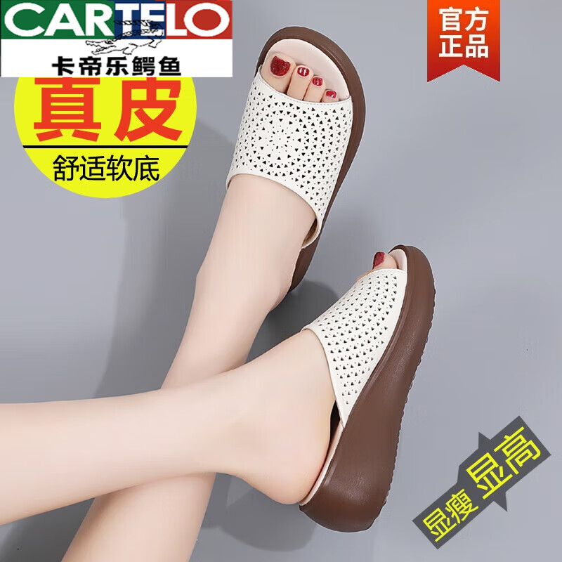 卡帝乐鳄鱼（CARTELO）真皮拖鞋女款夏季外穿2026新款防滑软底休闲妈妈鞋坡跟厚底凉拖鞋 米白色 39