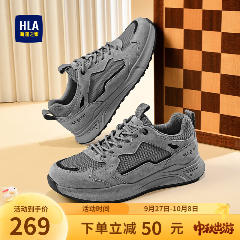 海澜之家（HLA）男鞋2025秋季新款透气休闲鞋男轻盈户外运动鞋子 灰色 43