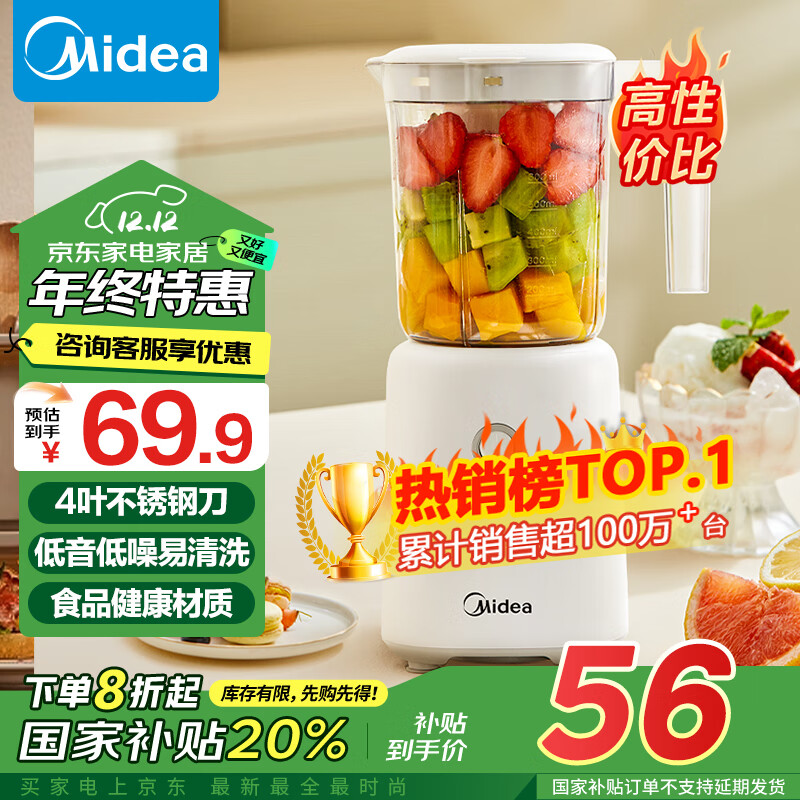 美的（Midea）榨汁料理机榨汁杯多功能易清洗家用小型搅拌机果汁机婴儿辅食机WBL2501B