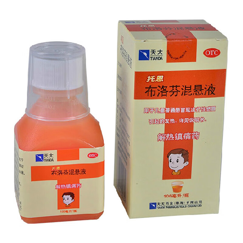 托恩布洛芬混悬液100ml:2g 儿童普通或流行性发热 关节痛偏头痛肌肉痛
