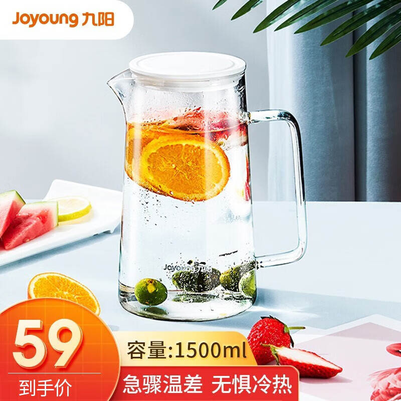 九阳（Joyoung）玻璃杯冷水壶凉水壶家用玻璃壶耐热大容量茶壶扎壶冷凉水杯 WR150- 1500ml