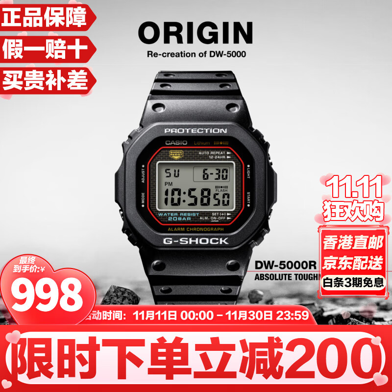 卡西欧（CASIO）G-SHOCK系列经典小方块街头时尚运动防水防震方形手表男送礼推荐 原点初代DW-5000R-1A（后盖旋盖）