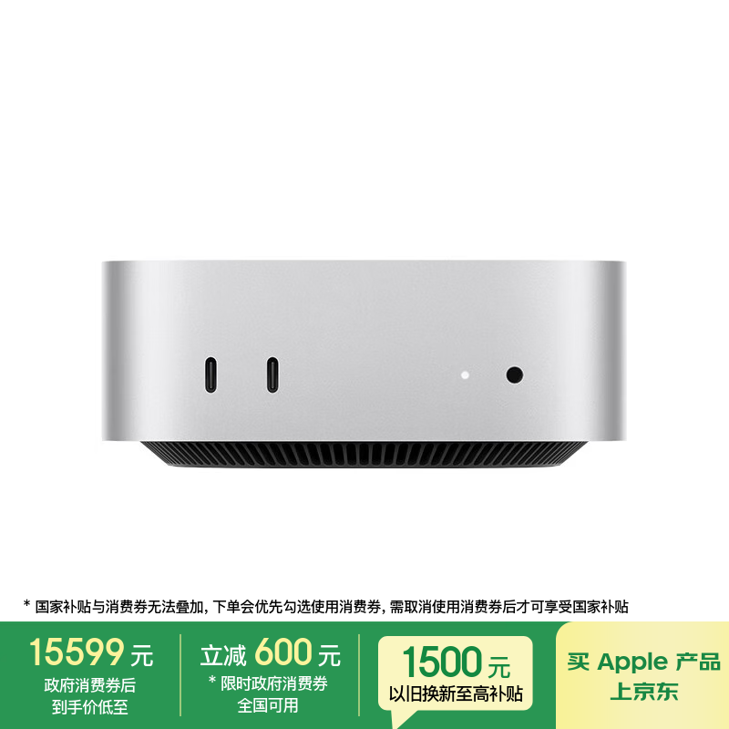 Apple/苹果AI电脑/Mac mini迷你主机 M4 Pro银色(14+20核) 64G 512G台式电脑主机