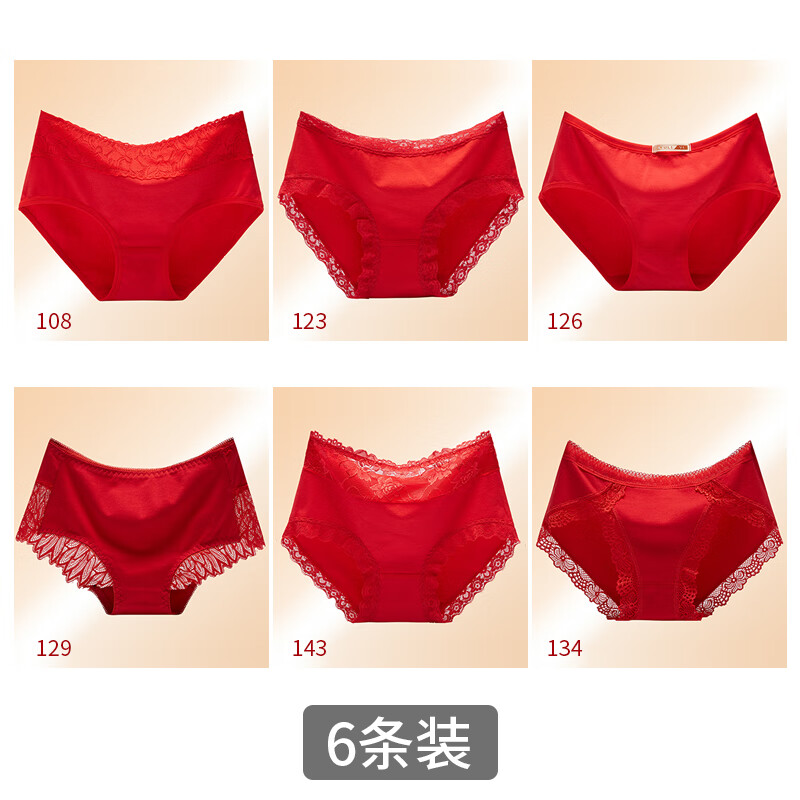 踏丽虹内裤女士棉中腰大红色薄款女生本命年属龙性感 6条装108 123