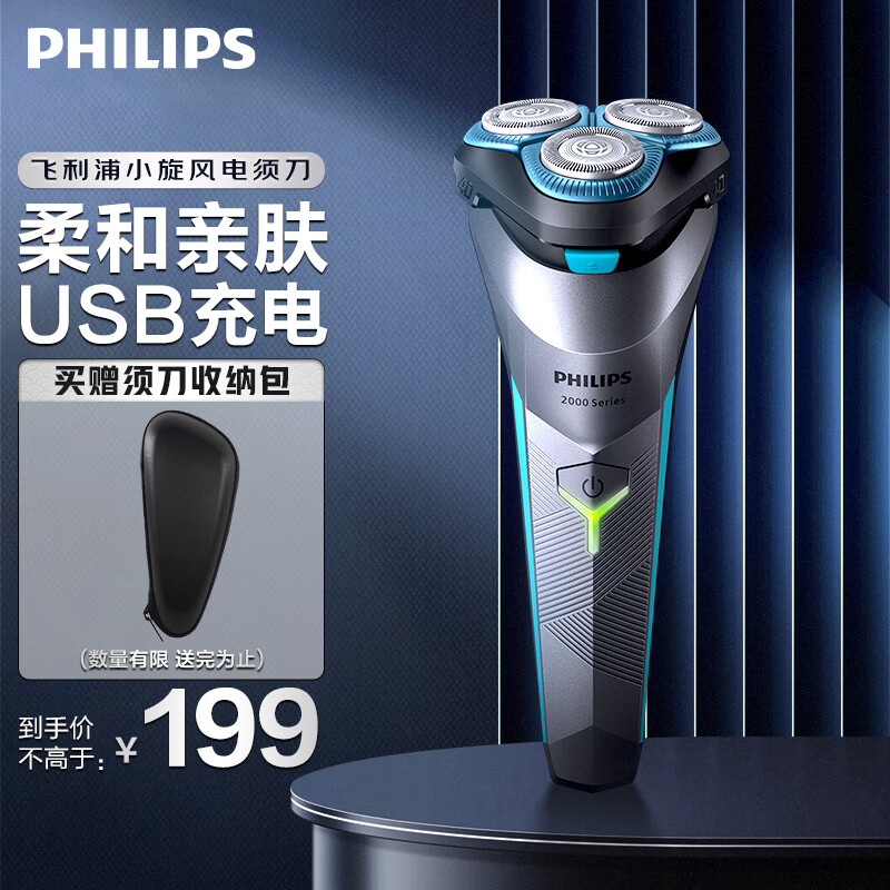 ֣PHILIPS뵶綯 S2000ϵʿתʽκ뵶 Я ʵ͸ 2ϵƤS2306/02 ʵ179Ԫ