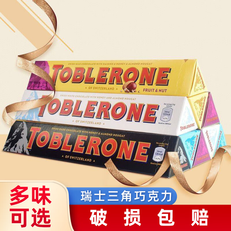 三角瑞士黑白巧克力原裝進(jìn)口鹽焗牛奶巧克力純可可脂 2條 牛奶味巧克力100g