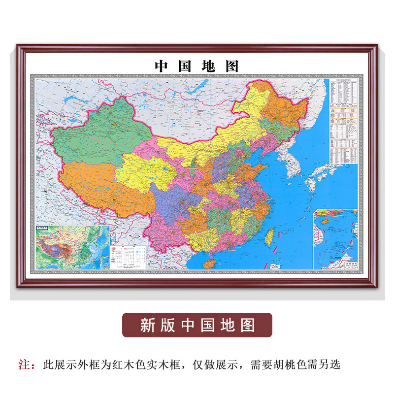 润华年中国世界地图挂画办公室装饰画带框装裱定制各省市大尺寸地图挂图 中国地图 宽100*高70cm（横版）