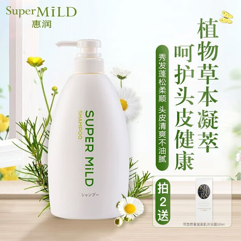 惠润（SUPER MiLD）惠润现货SUPER MILD柔净绿野芳香日本进口无硅油蓬松柔顺洗发水 绿野芳香洗发水600ml