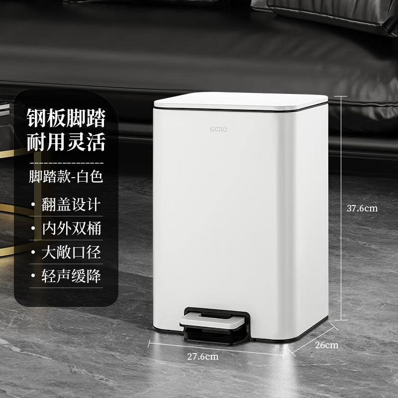 CCKO垃圾桶家用厨房大号大容量带盖脚踏垃圾桶办公室卫生间收纳纸桶 12L典雅白客厅/厨房