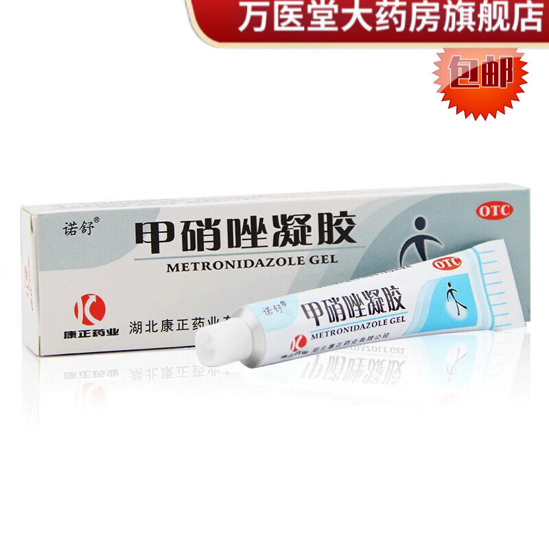 轰克甲硝唑凝胶10g 炎症 丘疹脓疱疮酒渣鼻 痘痘痤疮 青春痘 1盒装