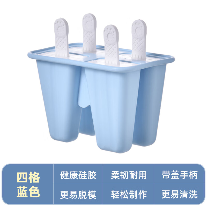 金格羽雪糕模具食品级硅胶 雪糕模具硅胶家用做冰棒冰棍冰淇淋冰糕冻