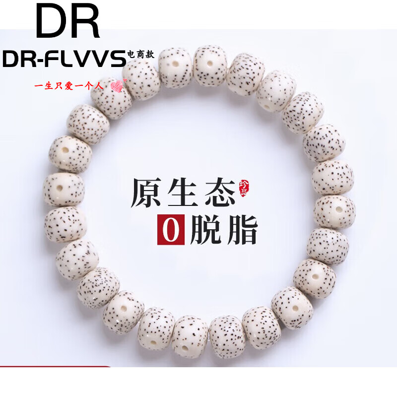 海南星月菩提子手串单圈情侣手链男女款高密顺白佛珠 【原生态高】星月老型桶珠8*7mm