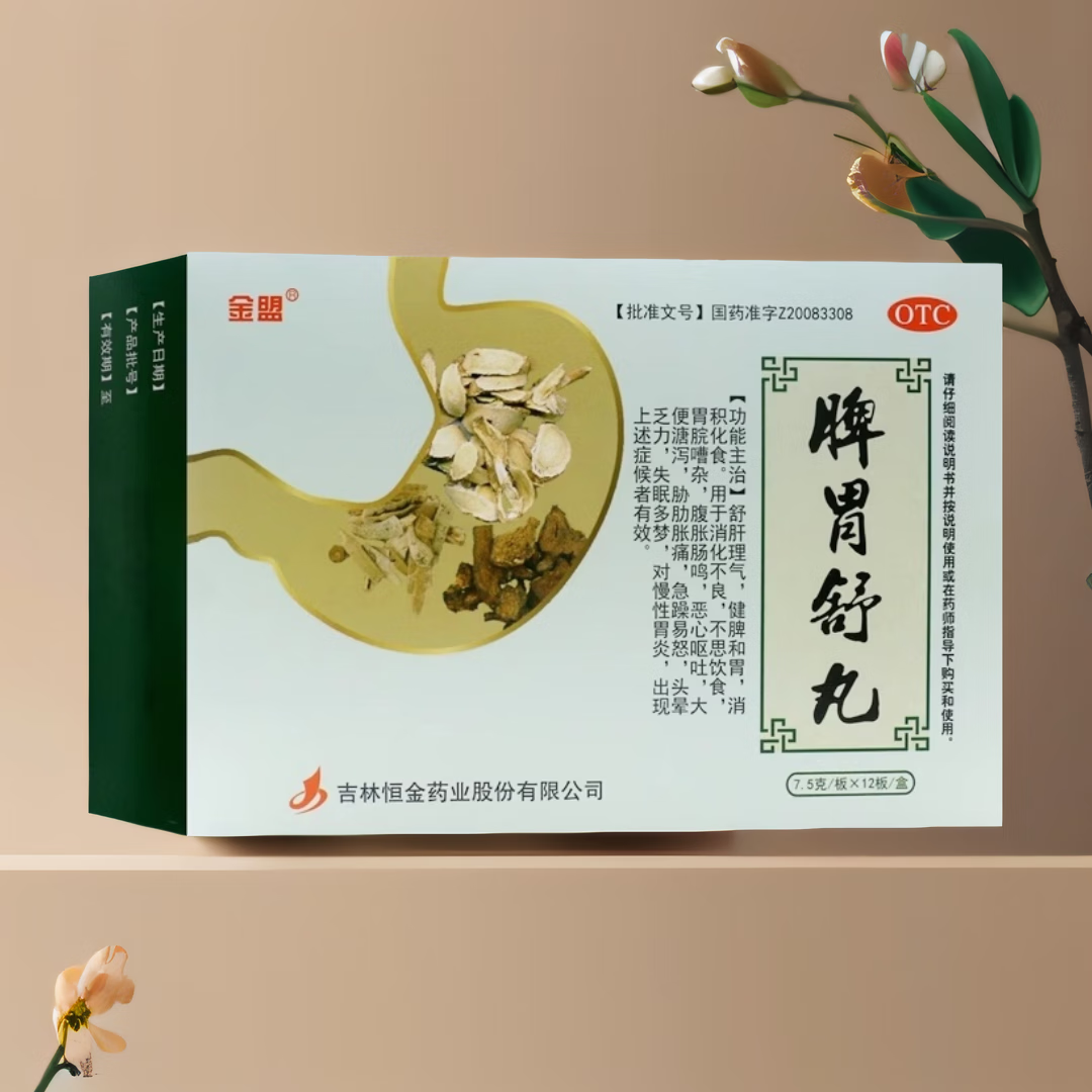 5g*12板吉林恒金药业舒肝理气健脾和胃小儿消积化食儿童消化不良不思