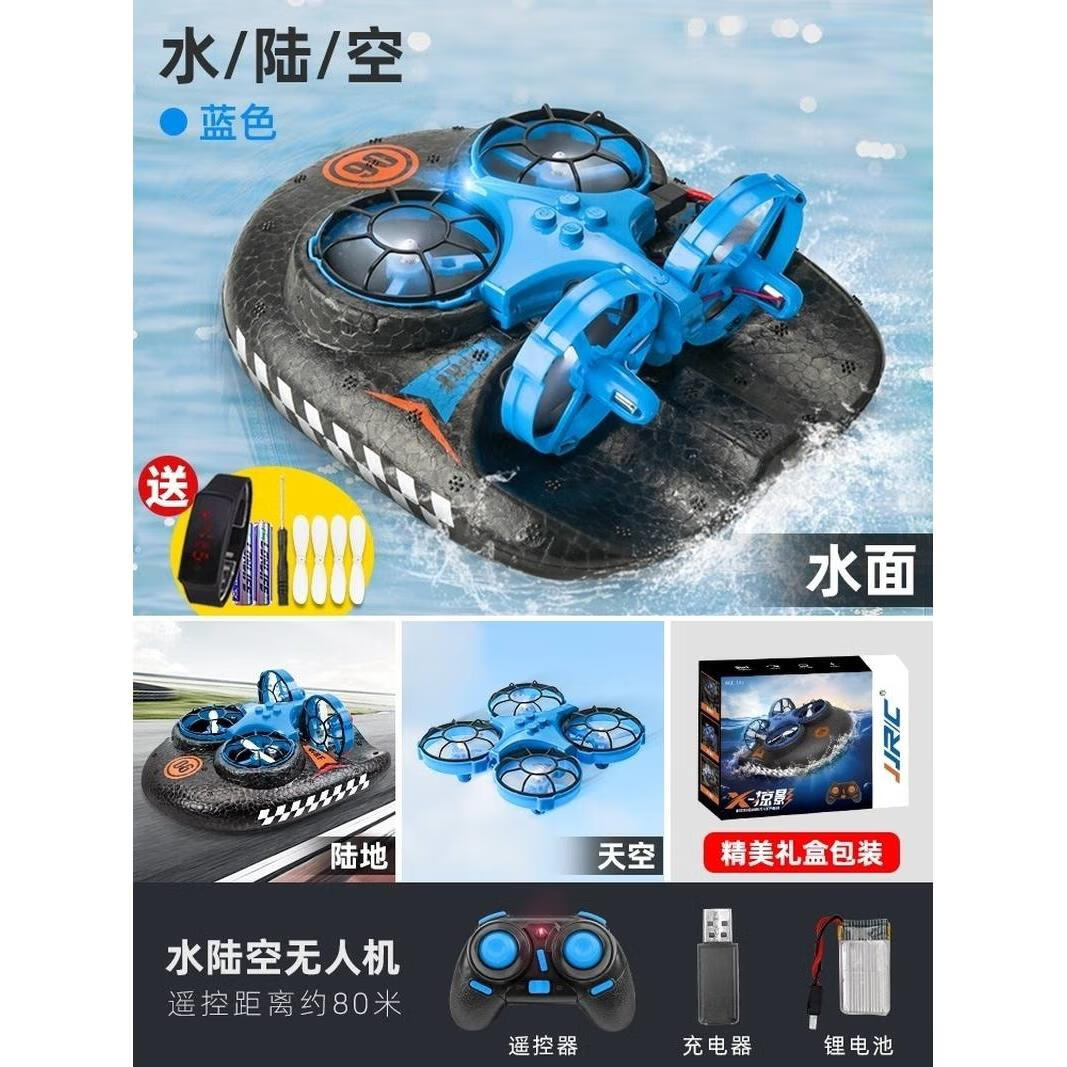 脘铼气垫船水上飞行器摇控玩具水面水陆空远距离无人机翻滚遥控飞机 0