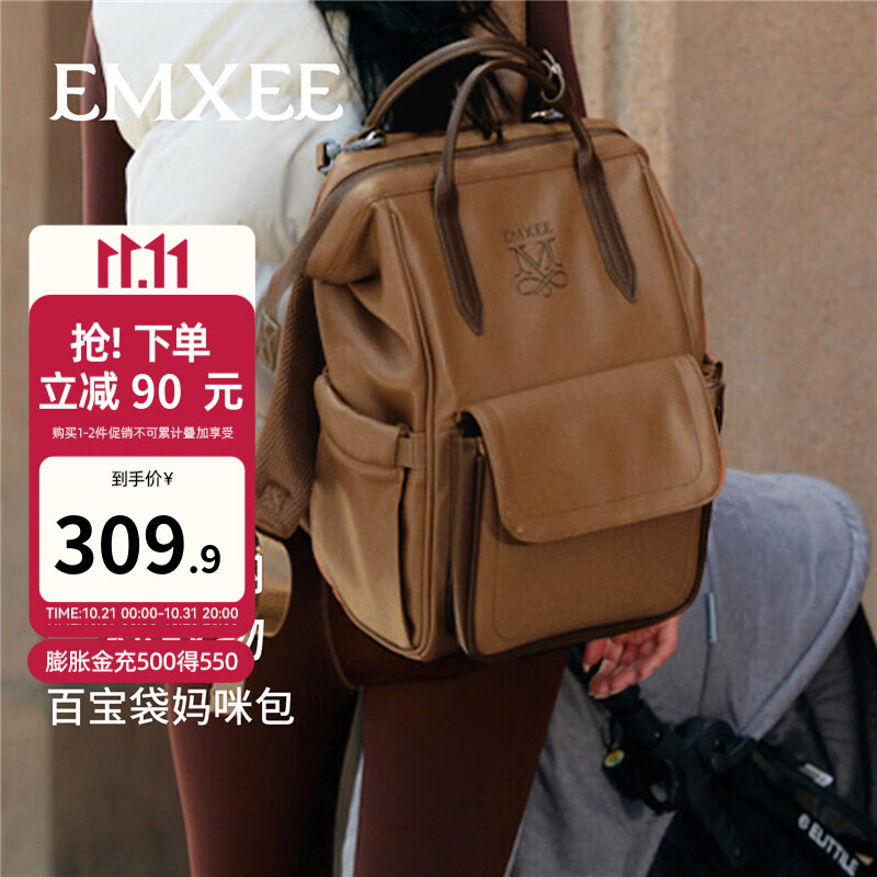 嫚熙（EMXEE）【新品上新】妈咪包多功能母婴包大容量双肩包妈妈包干湿分离 【25L】波卡棕
