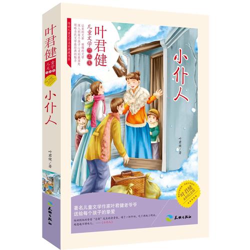 【正版现货】小仆人