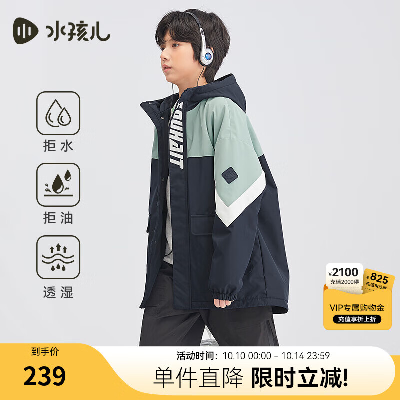 水孩儿（SOUHAIT）童装男童女童摇粒绒外套2025秋冬季新款儿童三防风衣百搭加绒上衣 天缈绿 SHTDND05CC750G65 170