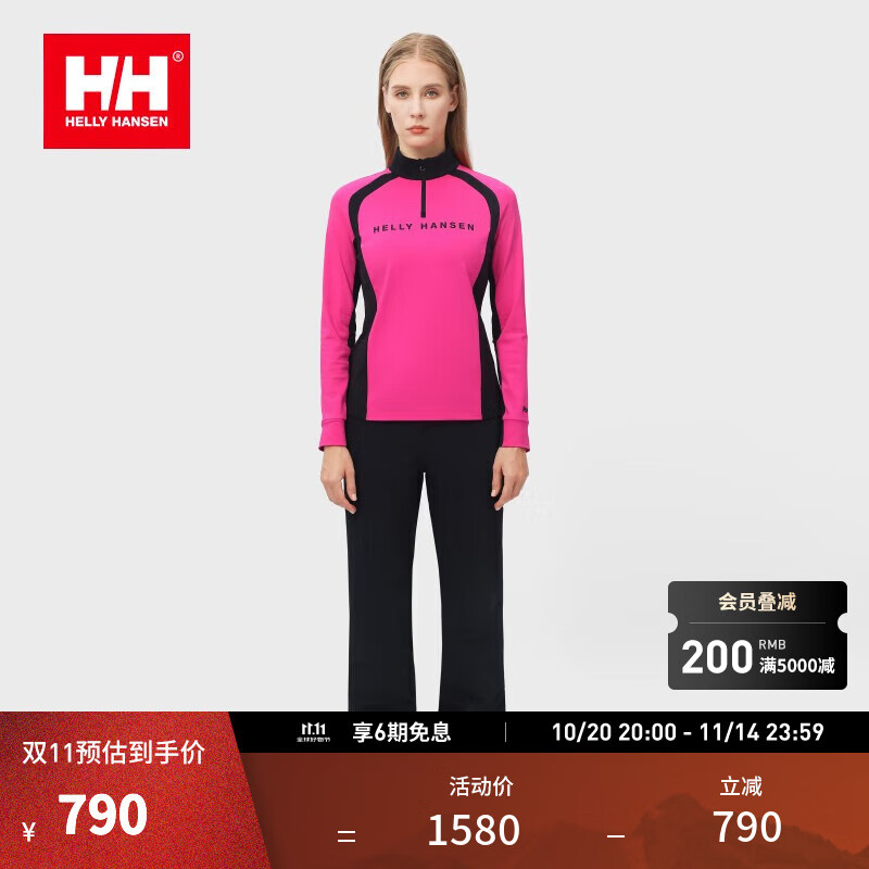 HELLY HANSEN, H/H海丽汉森hh男女23秋冬新款高弹保暖柔软舒适半拉链长袖套衫 粉色 M