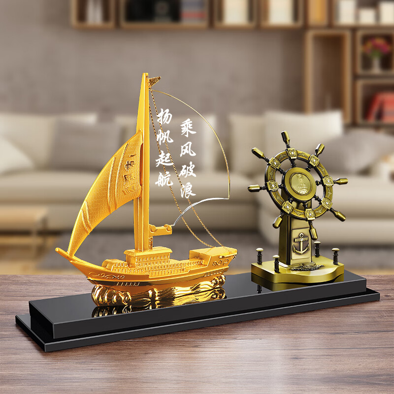 摆件老板办公室高端帆船领航舵水晶笔筒红旗商务开业礼品 乘风破浪a款