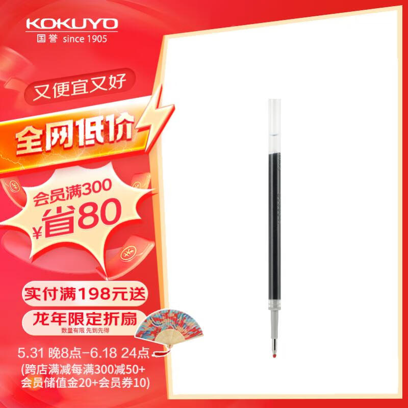 国誉(KOKUYO)Anterique联名按动中性笔办公签字水笔0.5mm黑芯替换芯 1支装 WSG-PRR3035D