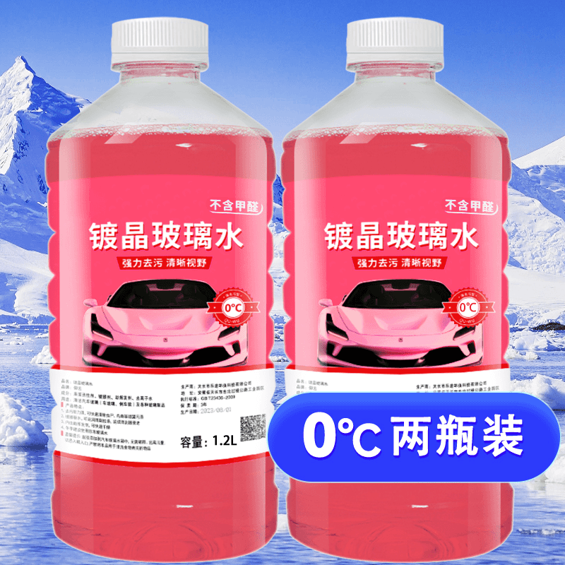 仰云油膜玻璃水去油膜强力去油膜去油去污养护防冻玻璃水洁净适用 0℃去污（2桶）体验装