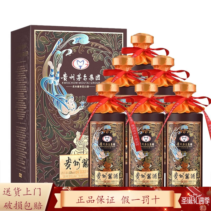 茅台集团 酱香型白酒 贵州酱酒名酒飞天仕女图 53度 500ml 6瓶 贵州酱