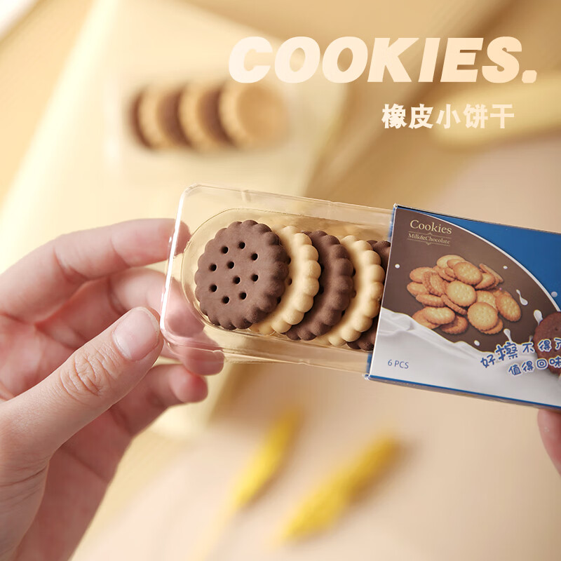 rosyposy可爱巧克力橡皮擦小学生专用创意高颜值橡皮少